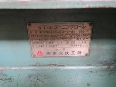 末次鉄工所 ターニングロール SWR-5