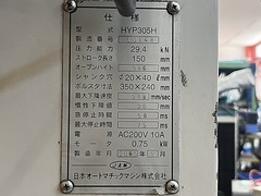 JAM 油圧プレス HYP305H