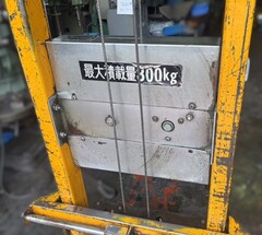 300kgハンドリフター