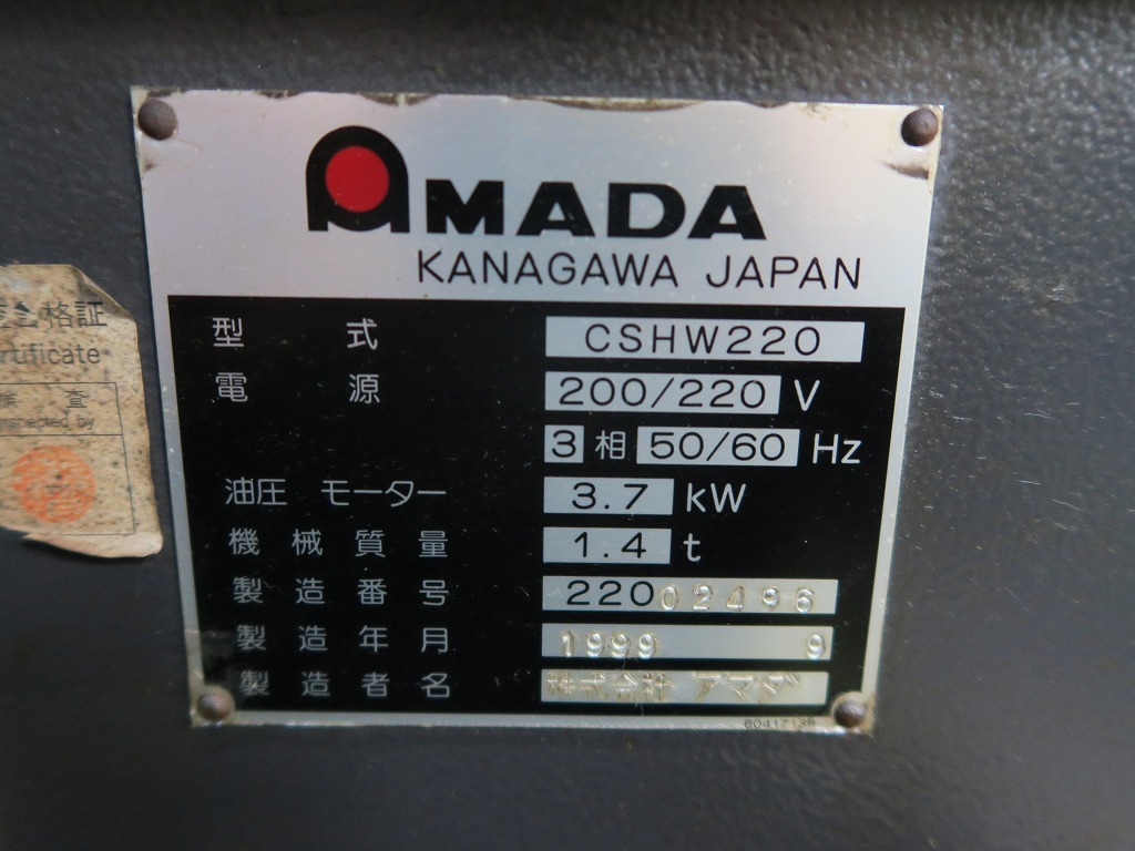 アマダ コーナーシャー CSHW-220