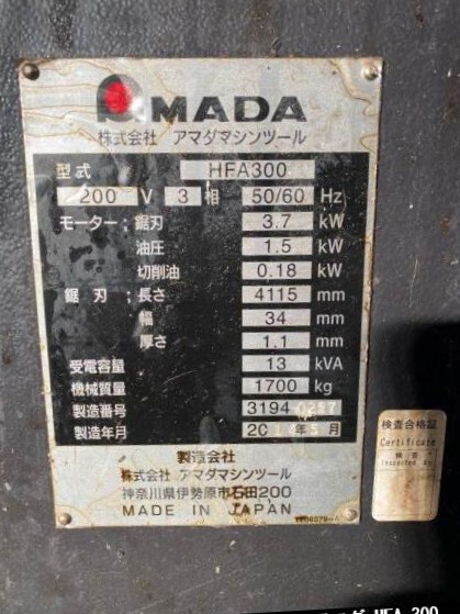 アマダ NC全自動バンドソー HFA-300