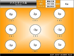 岡本工作 平面研削盤 PSG-84DX