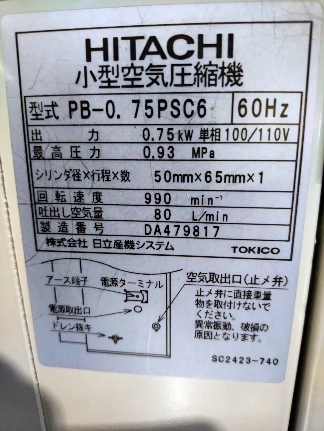 日立産機システム 0.75ｋｗコンプレッサー PB-0.75PSC6