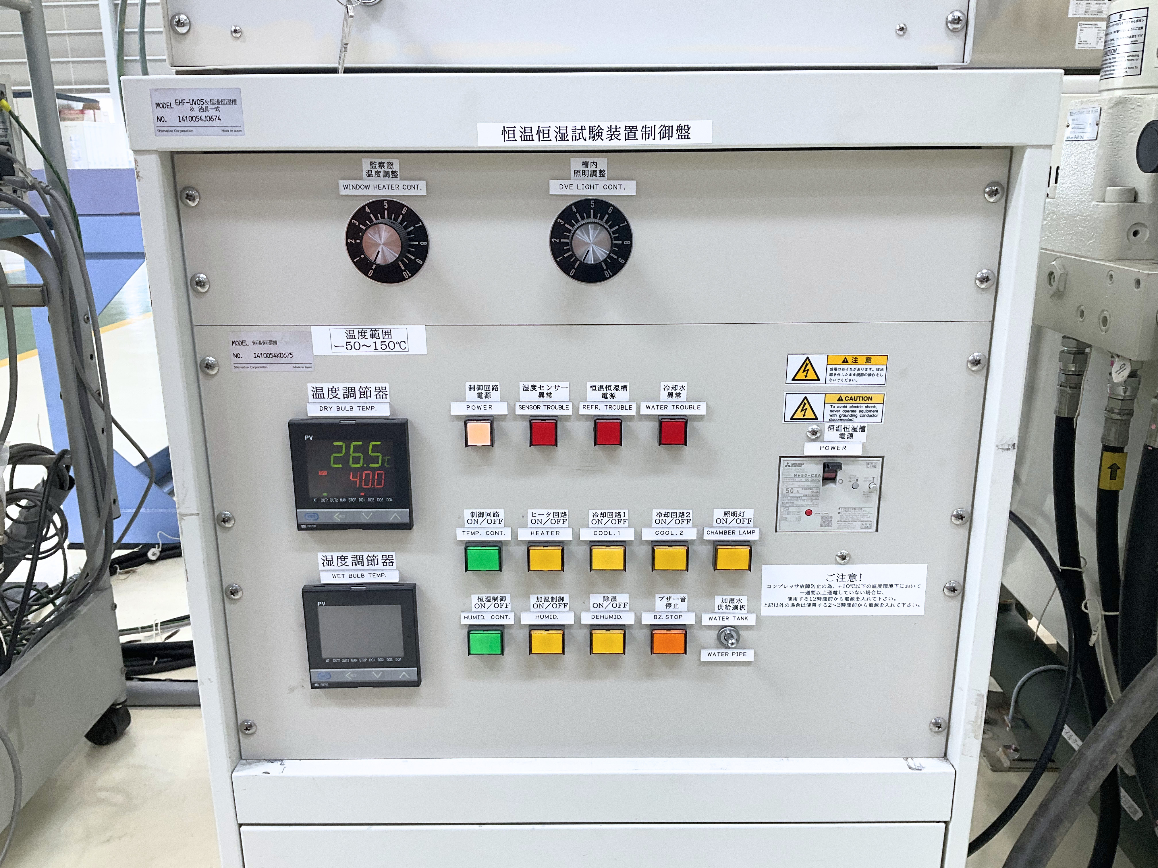 島津 動的・疲労試験機 サーボパルサ EHF-UV050K2-020-1AS