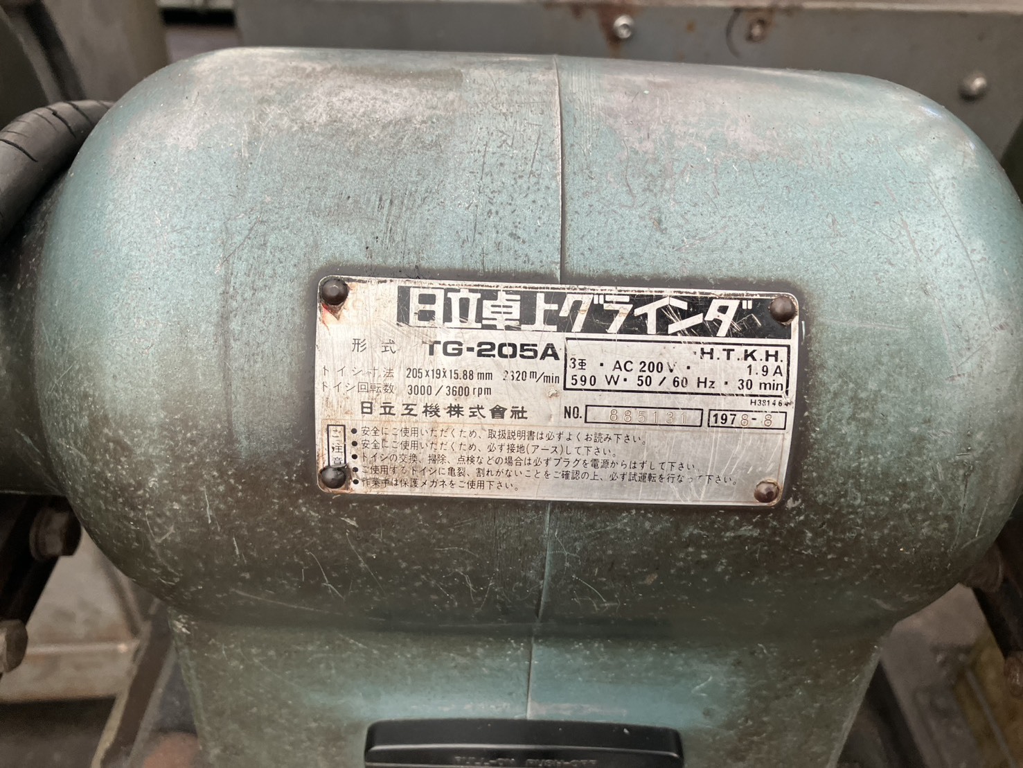 日立工機 両頭グラインダー TG-205A