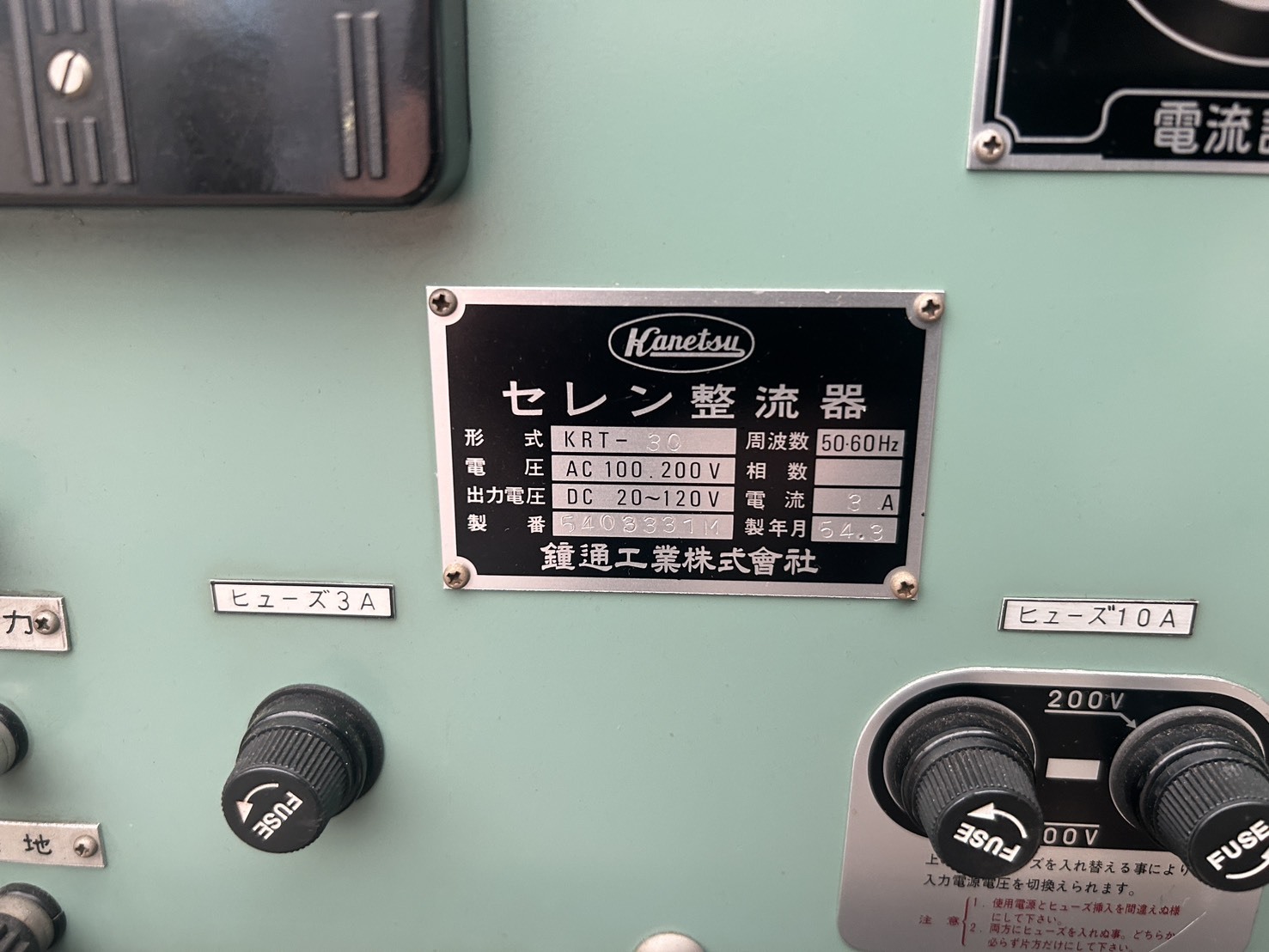 カネツー マグネットチャック KETN-2550A