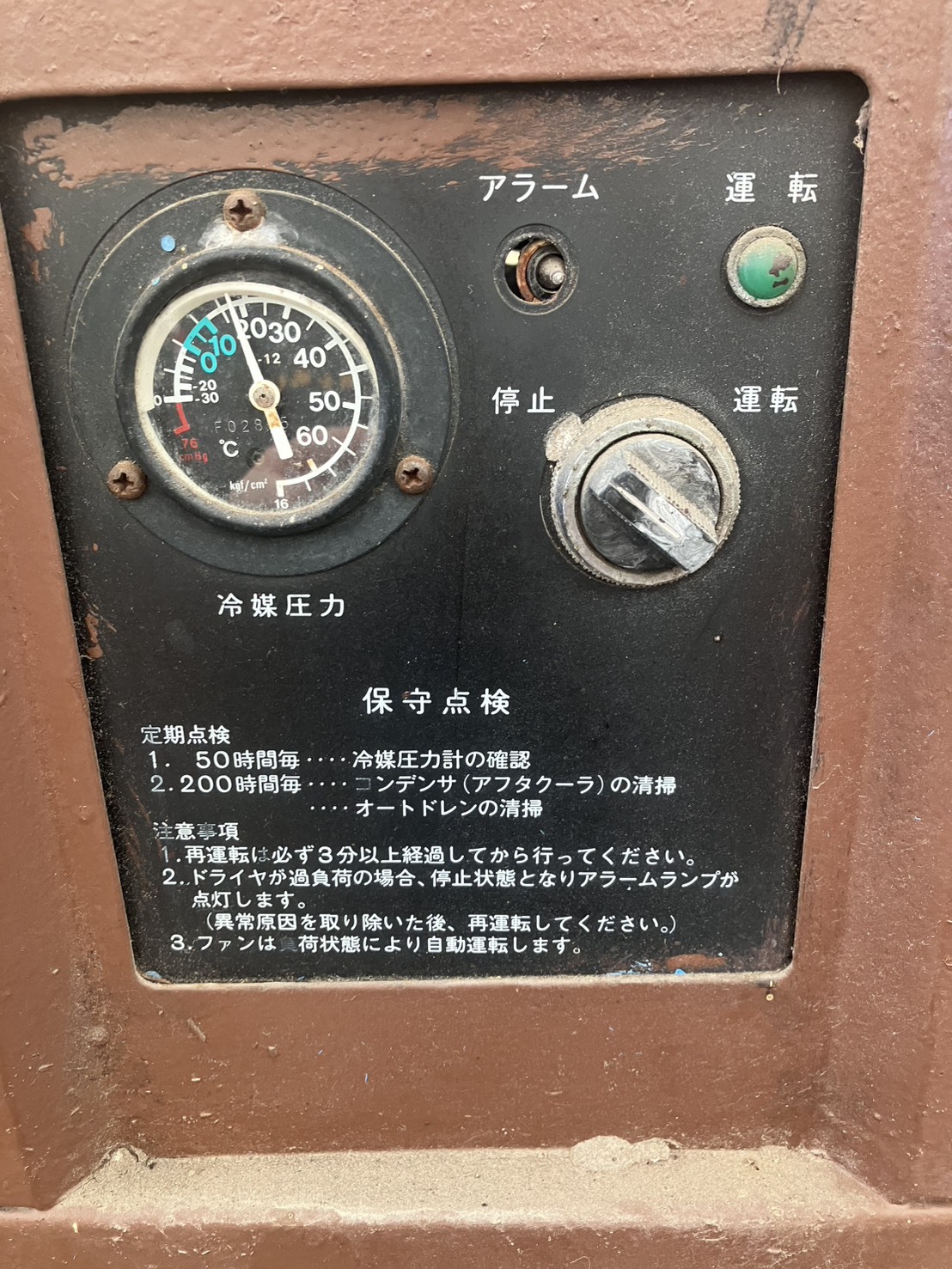 岩田 コンプレッサー 不明