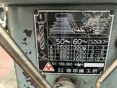 吉田 卓上ボール盤 YBD-360