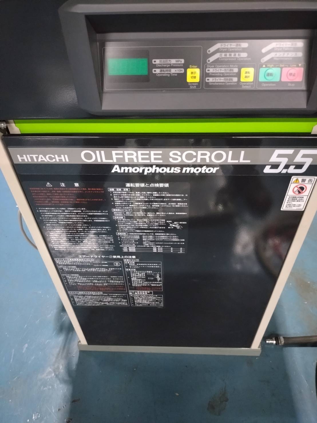 日立産機システム 5.5kwコンプレッサー SRL-A5.5DV