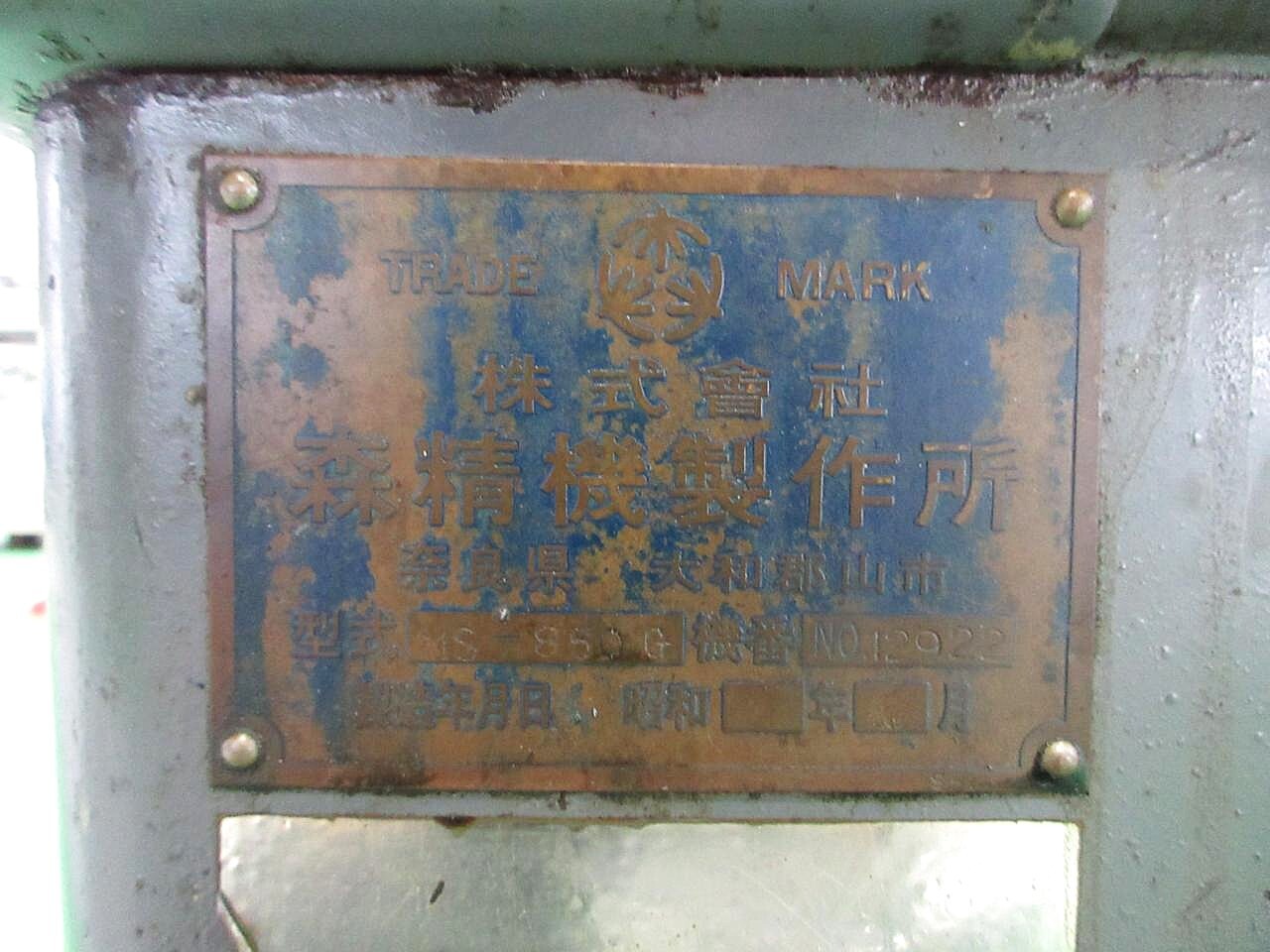 森精機 汎用旋盤 MS-850G