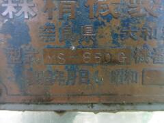 森精機 汎用旋盤 MS-850G
