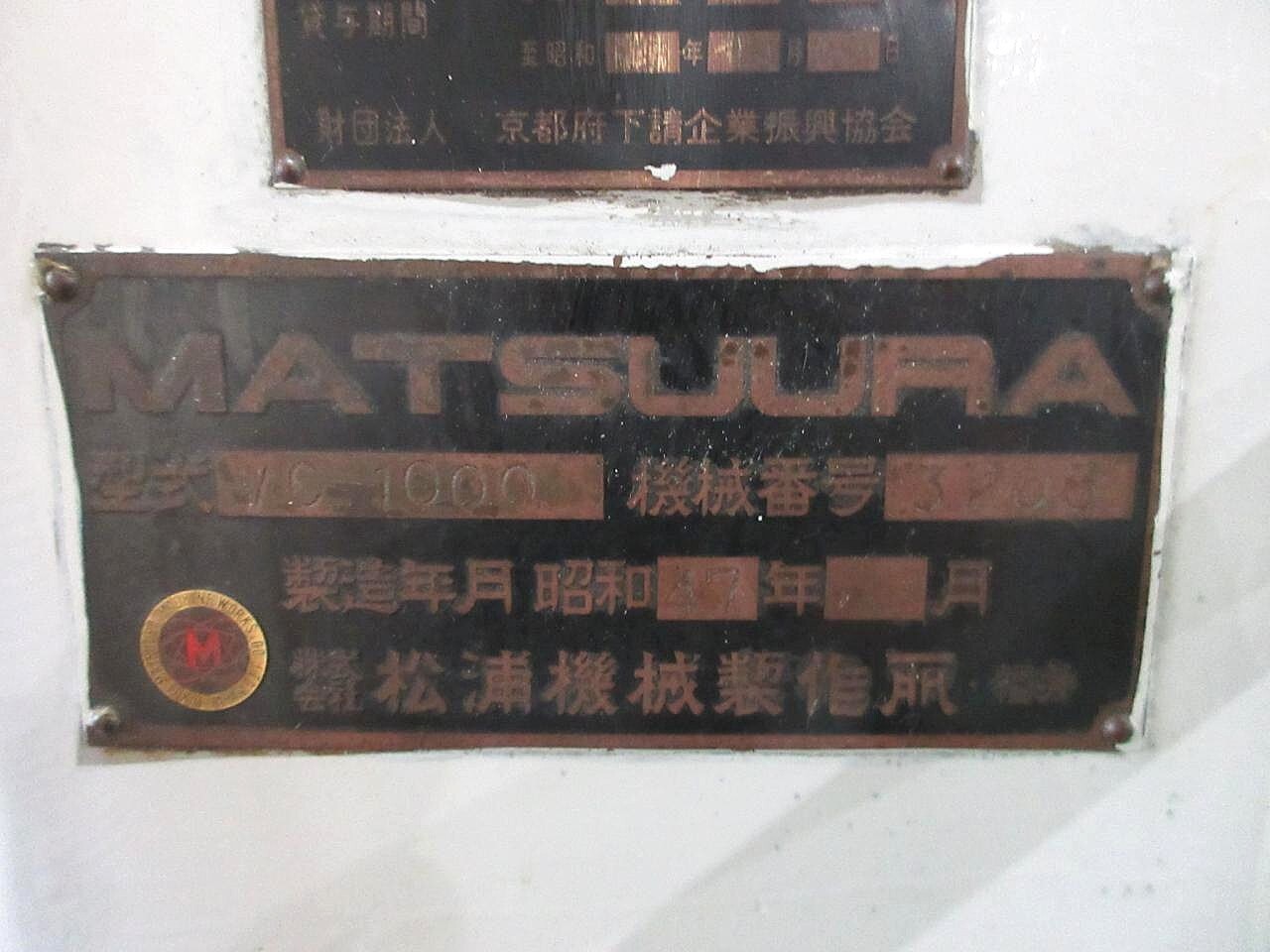 松浦機械 立型フライス VC-1000