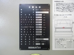 コマツ 液圧サーボプレスブレーキ(ベンダー) PVS8525NET