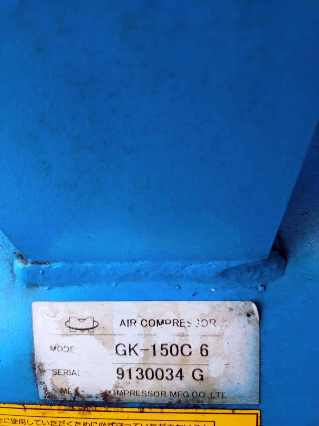 明治機械製作所 15ｋｗコンプレッサー ＧＫ-150Ｃ