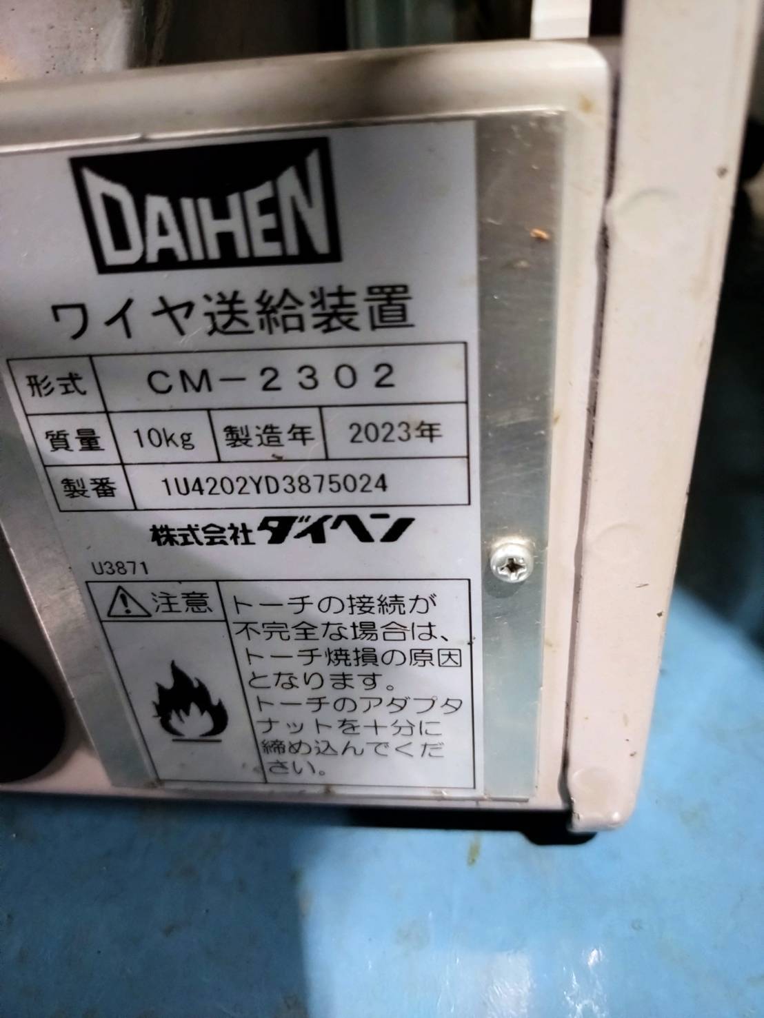 ダイヘン 半自動溶接機 ＣＰＸＤ-350(Ｓ-2)