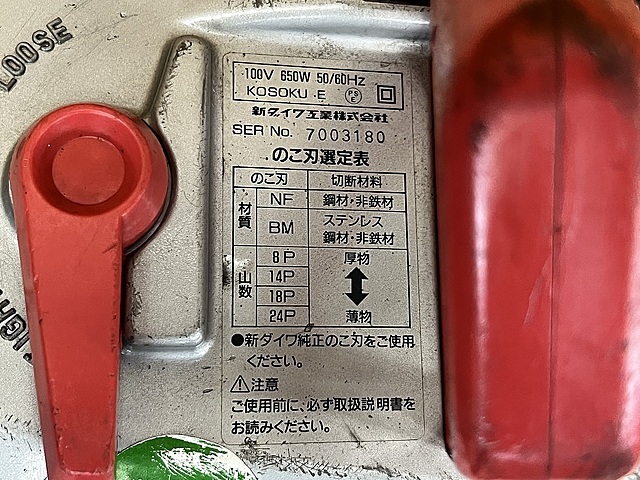 新ダイワ バンドソー RBH120