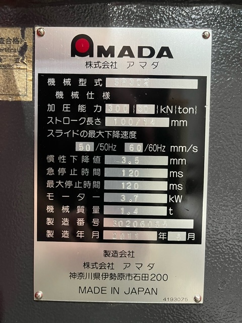 アマダ セットプレス SP30Ⅱ