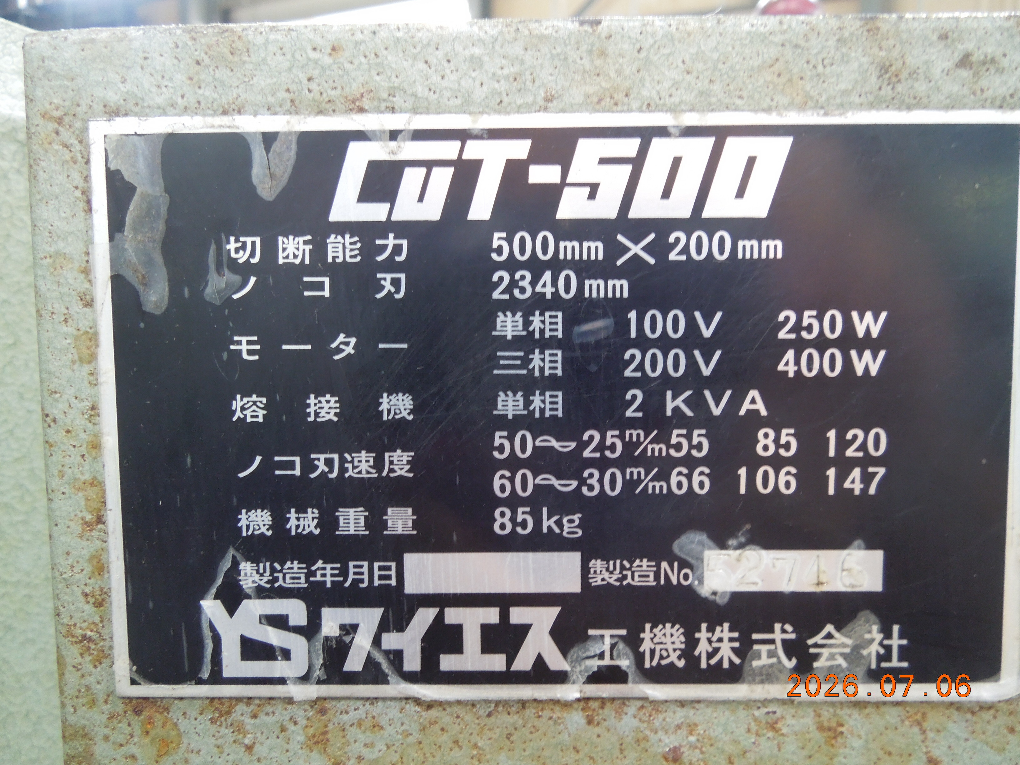 ワイエス工機 コンターマシン CUT-500