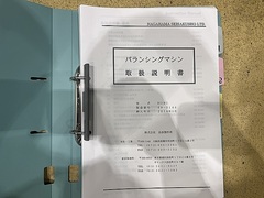 長濵製作所 バランシングマシン H3BU