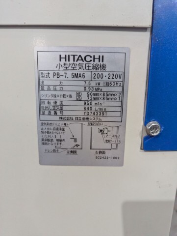 日立 パッケージコンプレッサー PB-7.5MA6