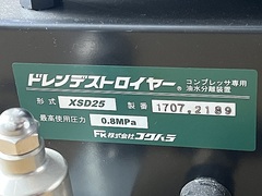 フクハラ 油水分離装置 XSD25