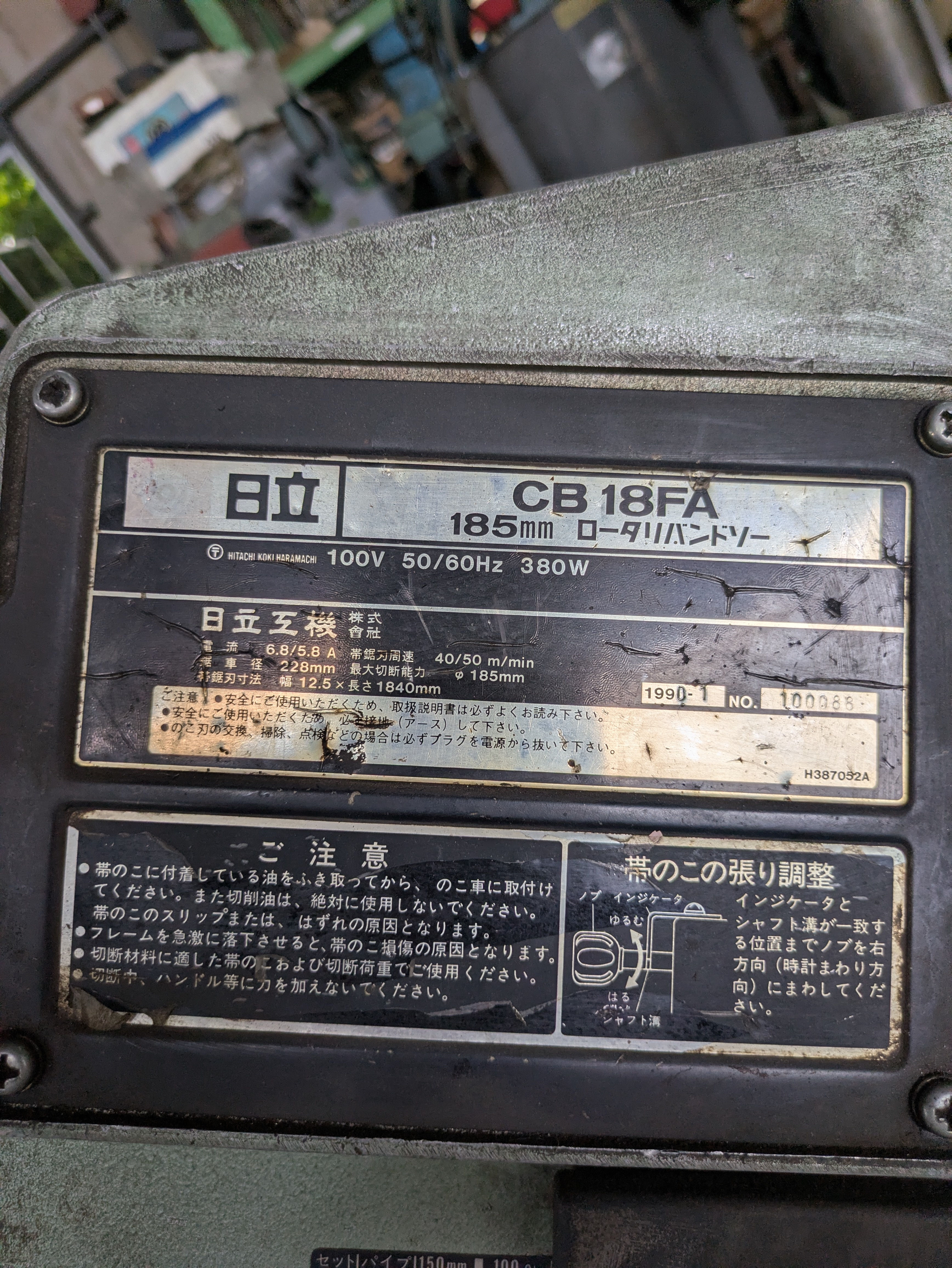 日立 バンドソー CB18FA