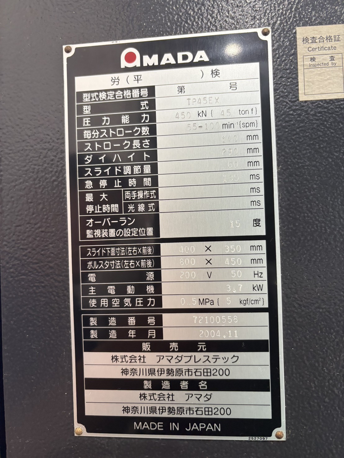 アマダ 45Tプレス TP45EX