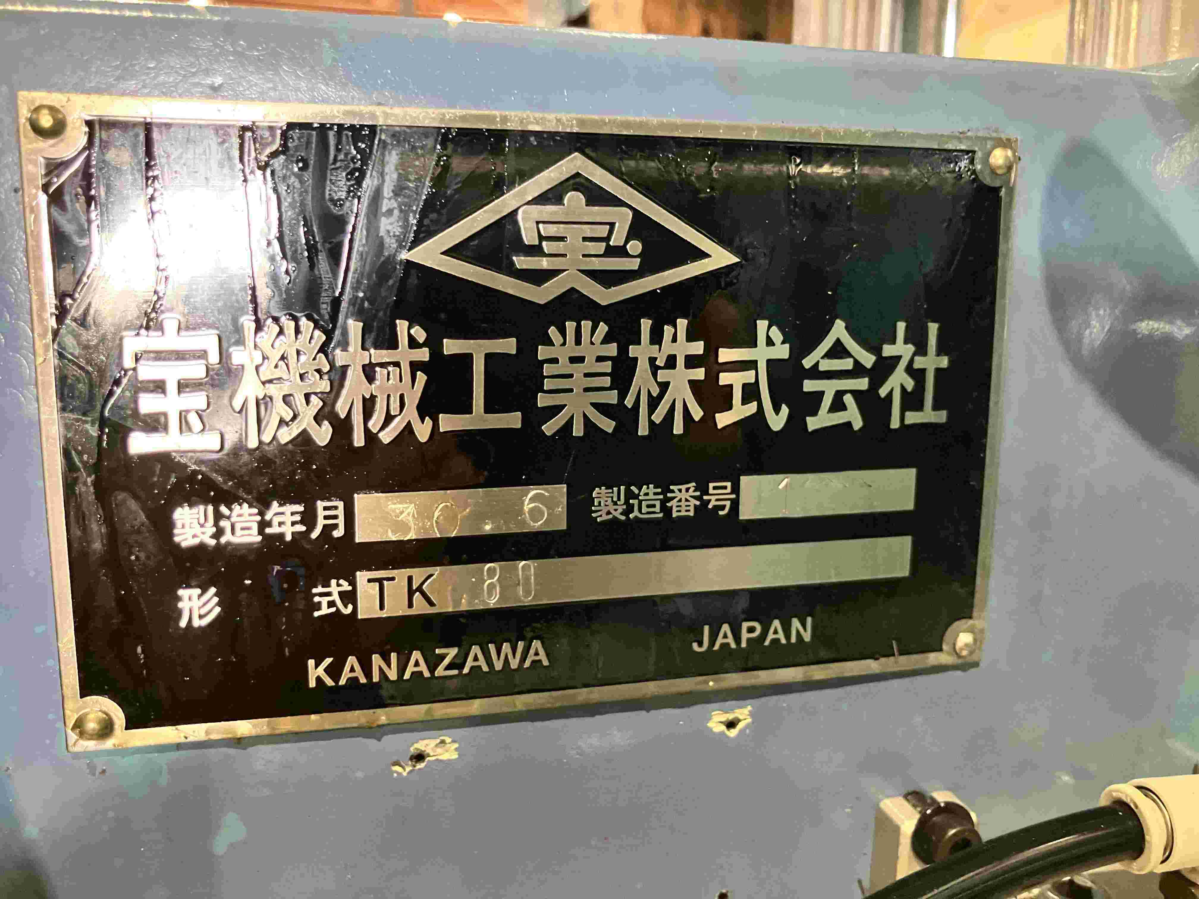 宝機械工業 キ－溝加工機 TK-80