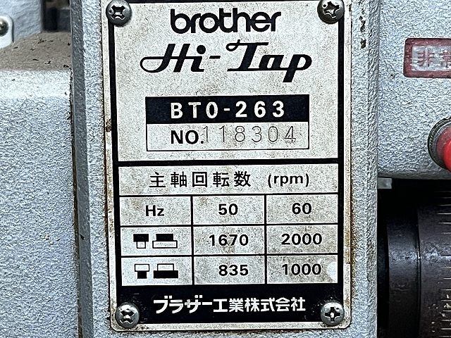 ブラザー タッピング盤 BT0-263