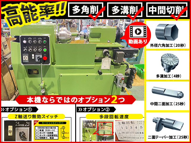 日藤工機 ポリゴンカット PC-125