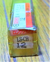 フクダ精工 ロングシャンク沈めフライス LS-CB 12　未使用
