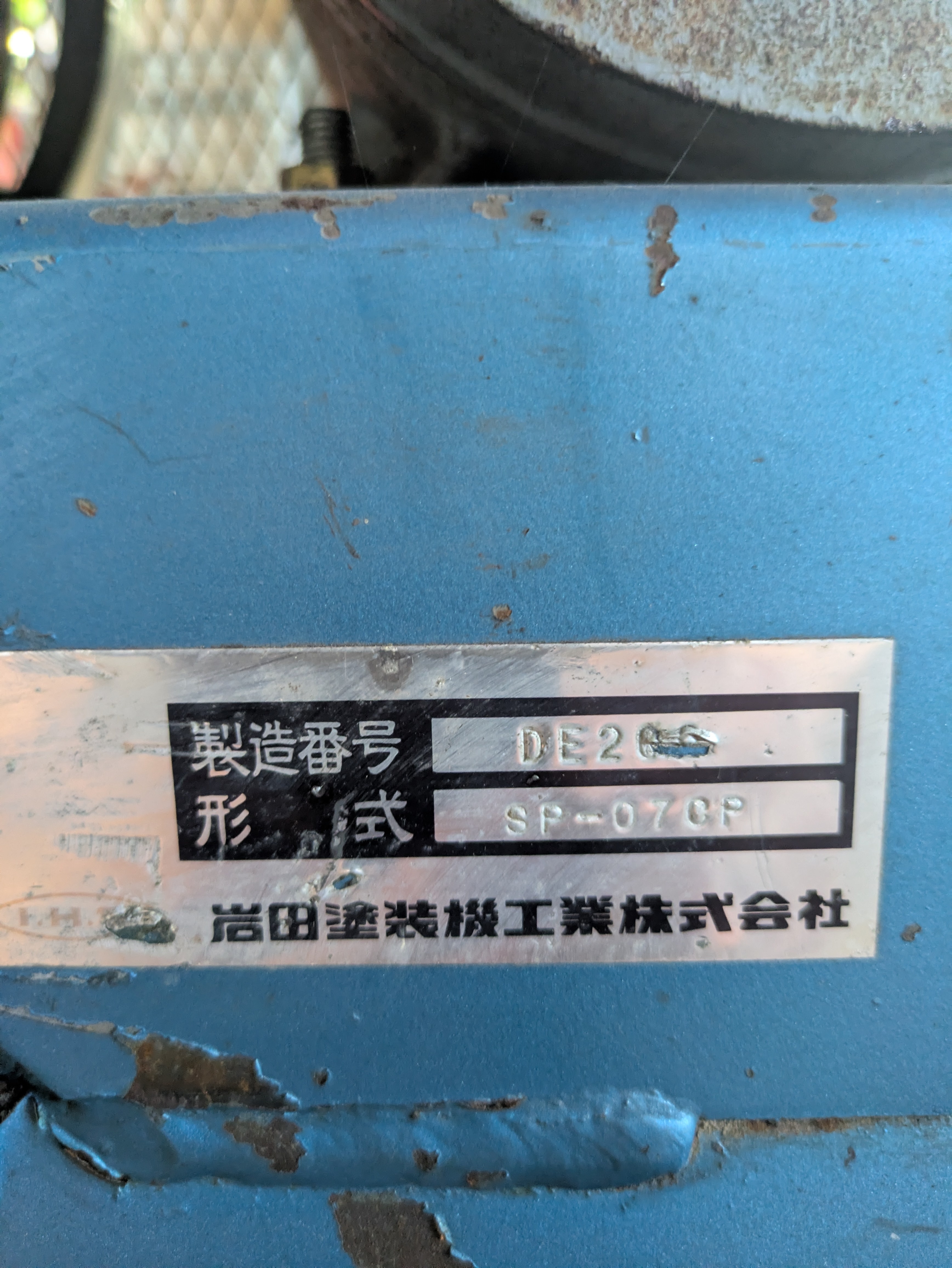 イワタ エアーコンプレッサー SP－07CP