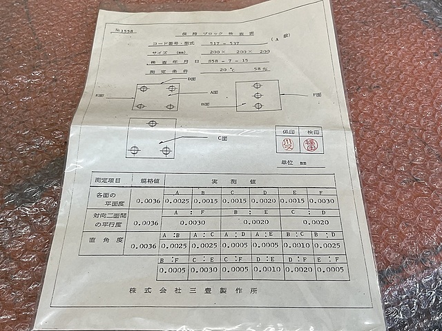 ミツトヨ 保持ブロック 517-537
