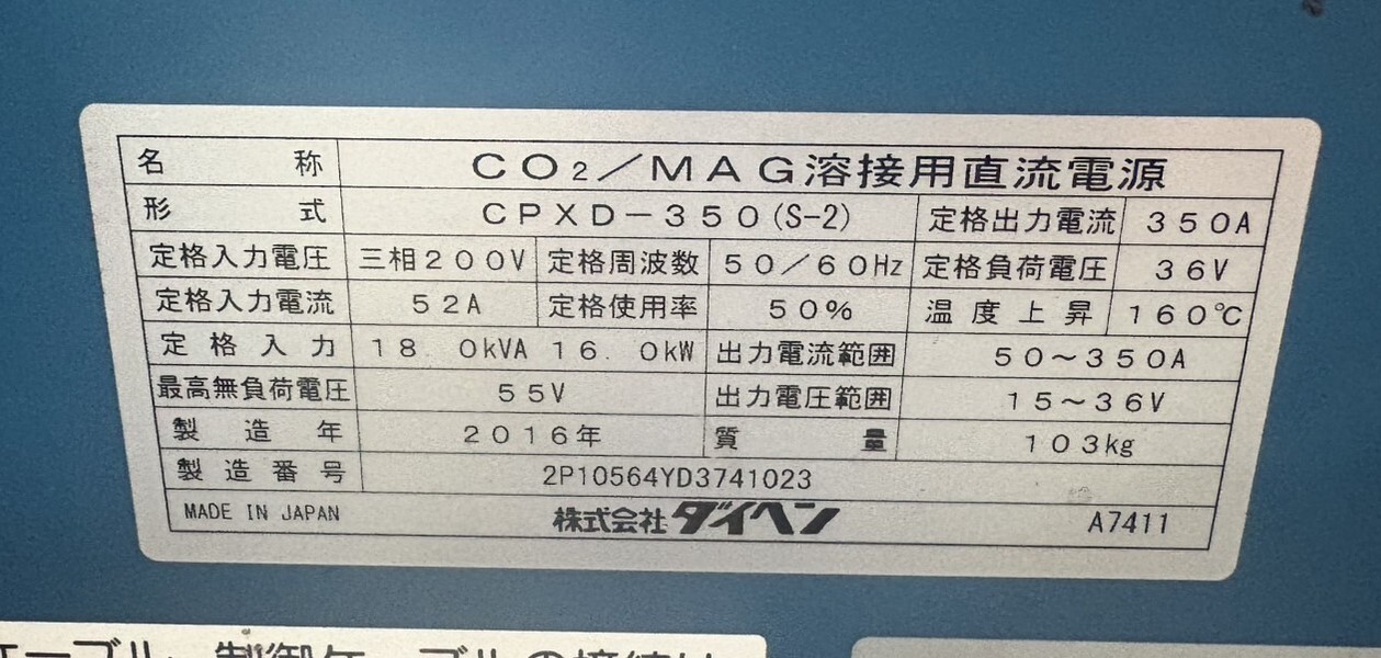 ダイヘン 半自動溶接機 CPXD-350(S-2)