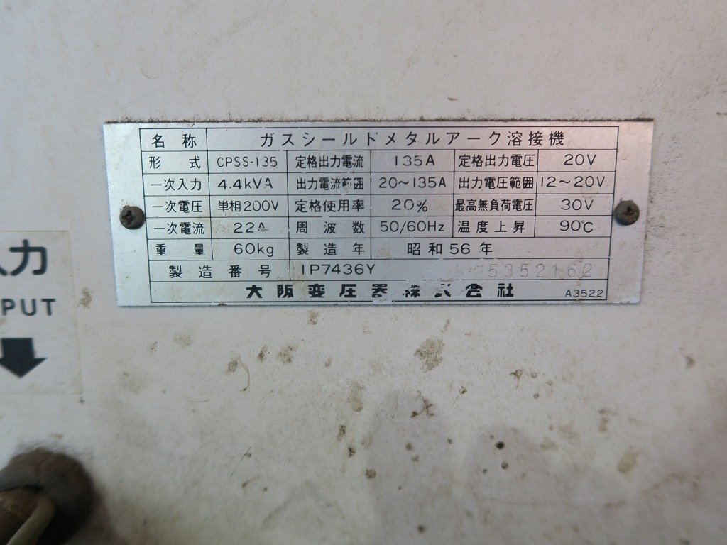 ダイヘン 半自動溶接機ミグボーイ CPSS-135