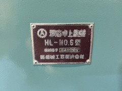 曙機械工業 ベンチレース HL-No.6