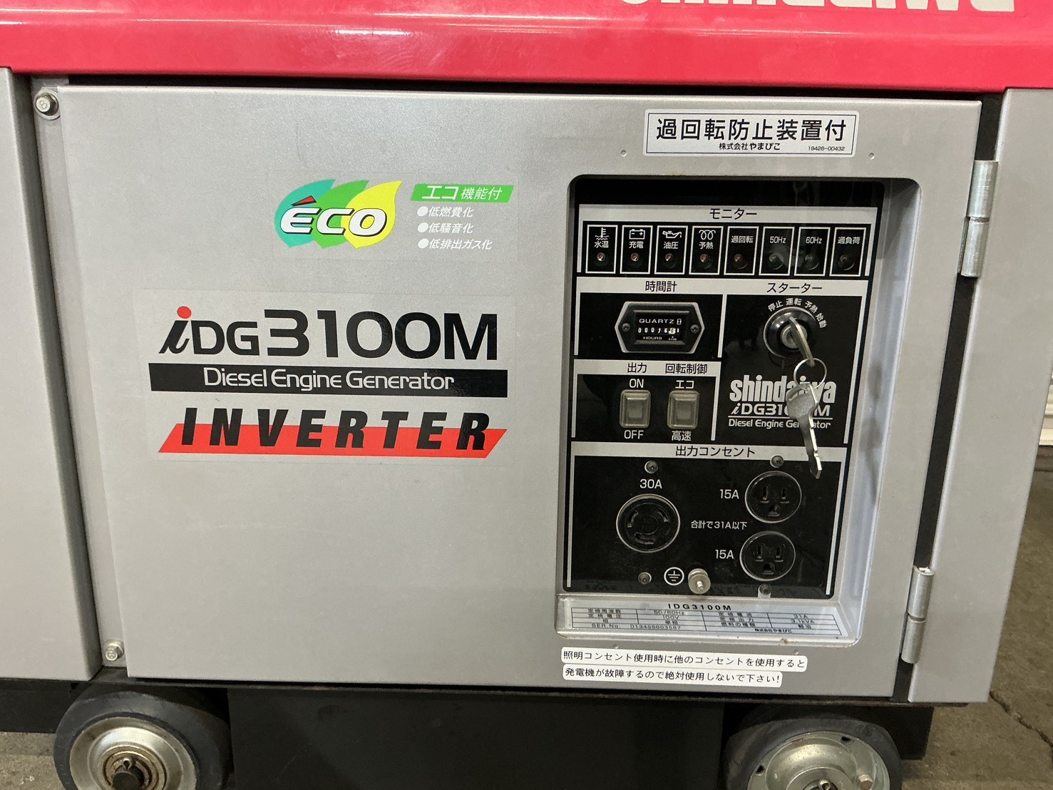 新ダイワ ディーゼル発電機 iDG3100M
