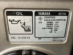 ヤマハ ポータブル発電機 EF7H
