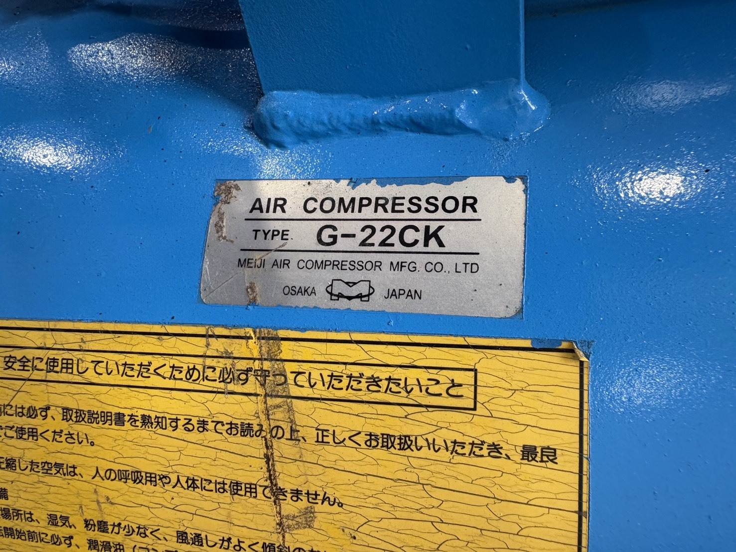 明治機械製作所 2.2kwコンプレッサー G-22CK
