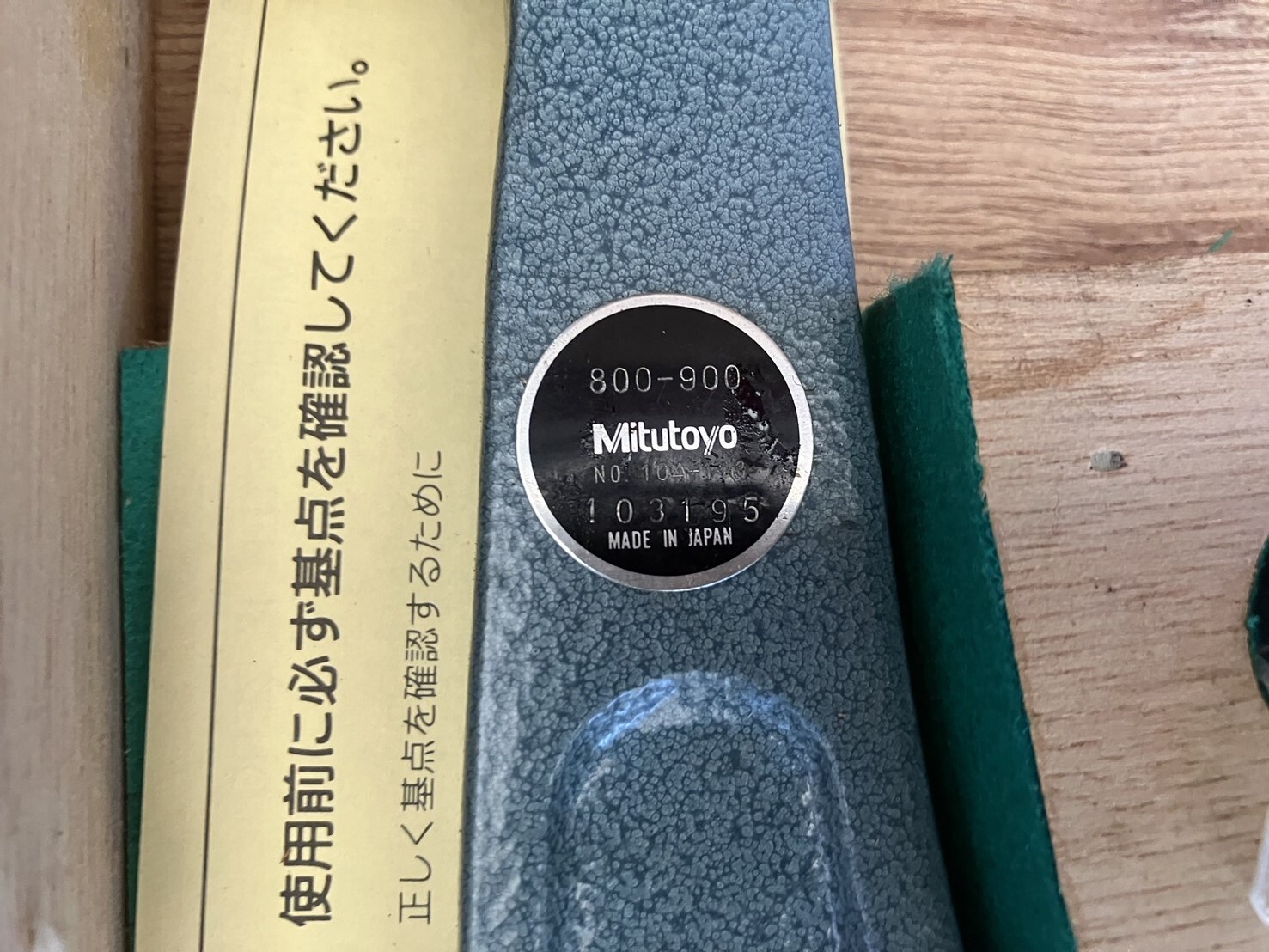 ミツトヨ マイクロメーター 104-113 OMC800-900W