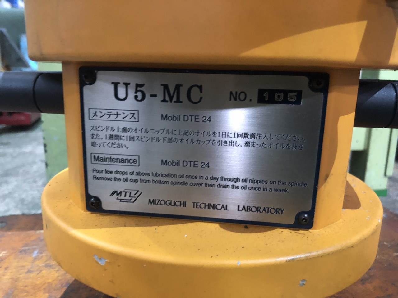 MST/溝口鉄工所 ツールセッター U5-MC