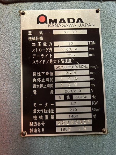 アマダ 30tセットプレス SP-30