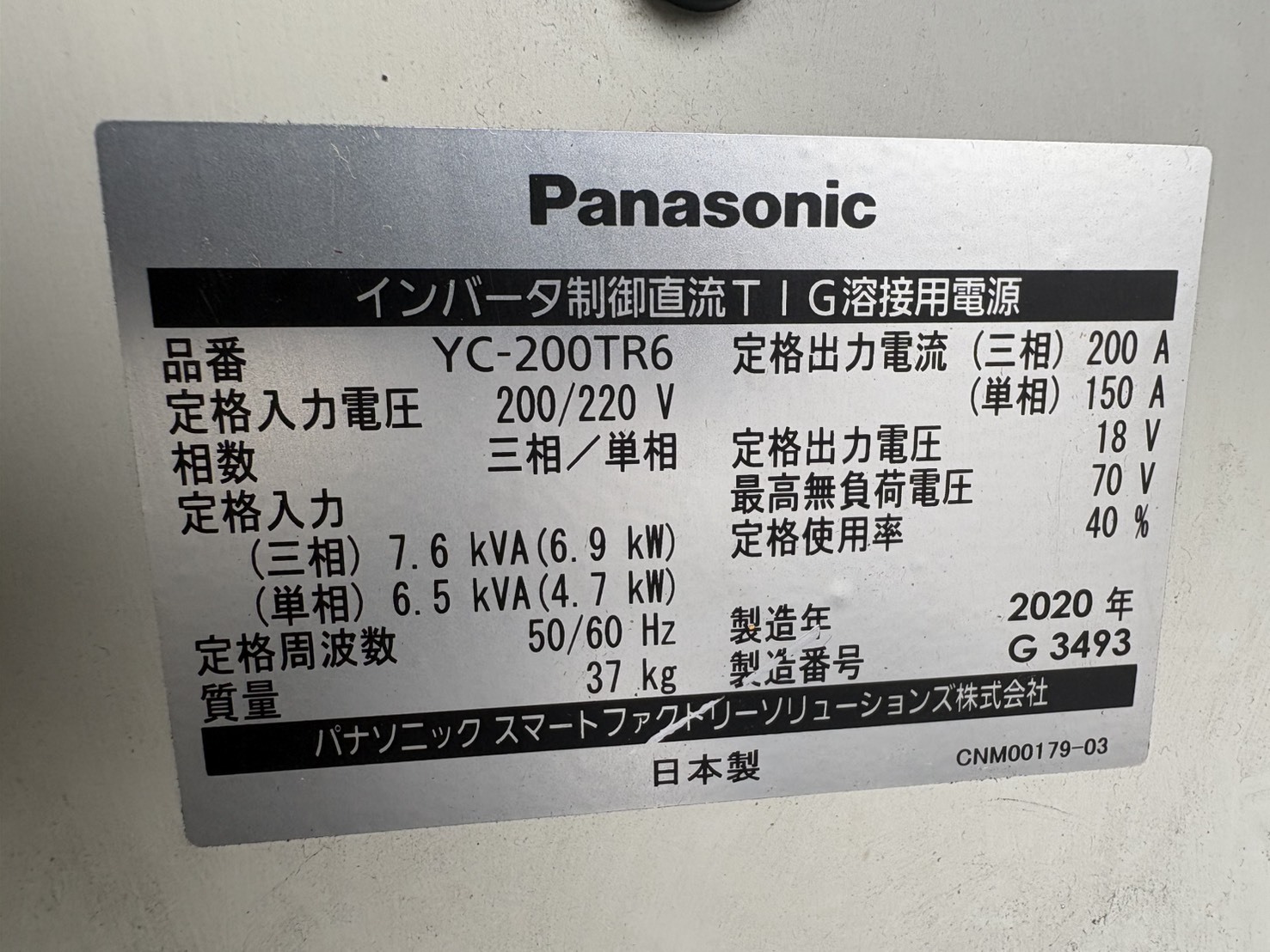 パナソニック インバーター制御直流TIG溶接機 YC-200TR6