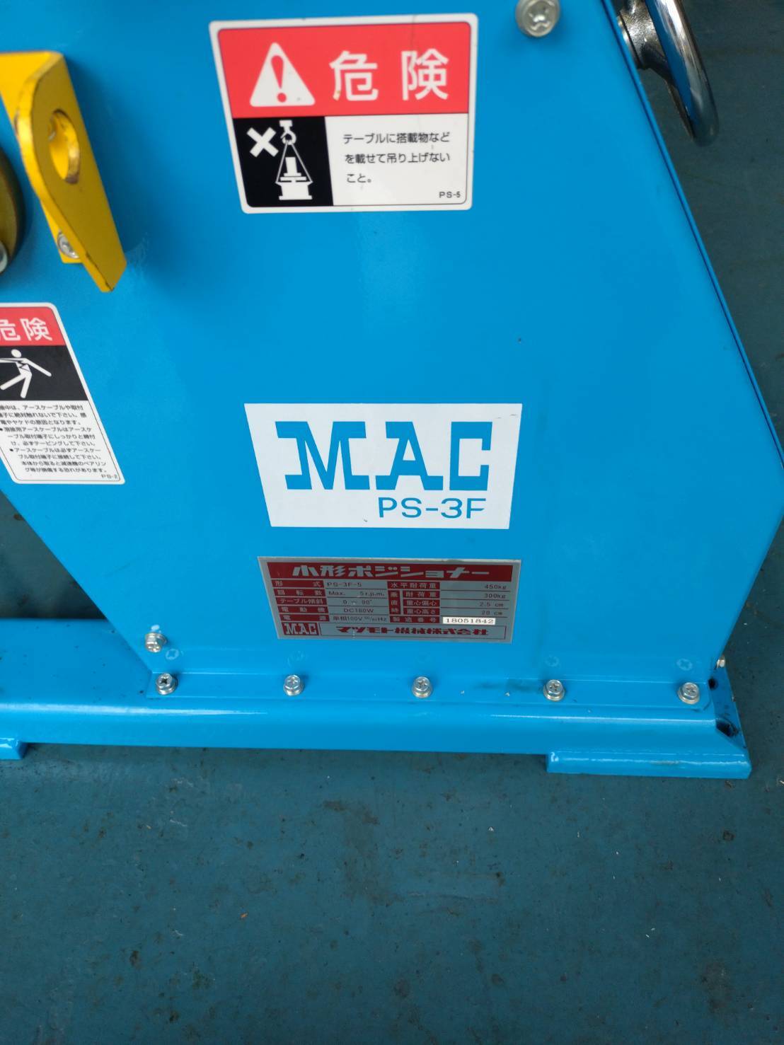 マツモト機械 ポジショナー PS-2F-10