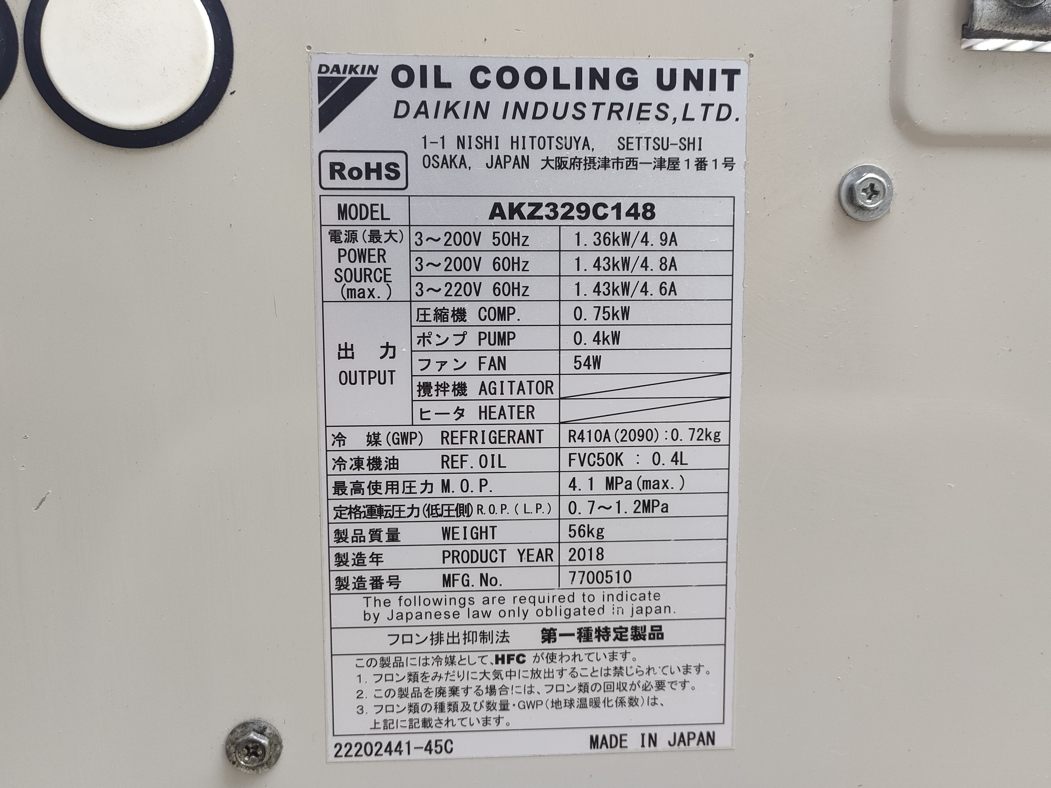 ダイキン工業 オイルコン AKZ329C148