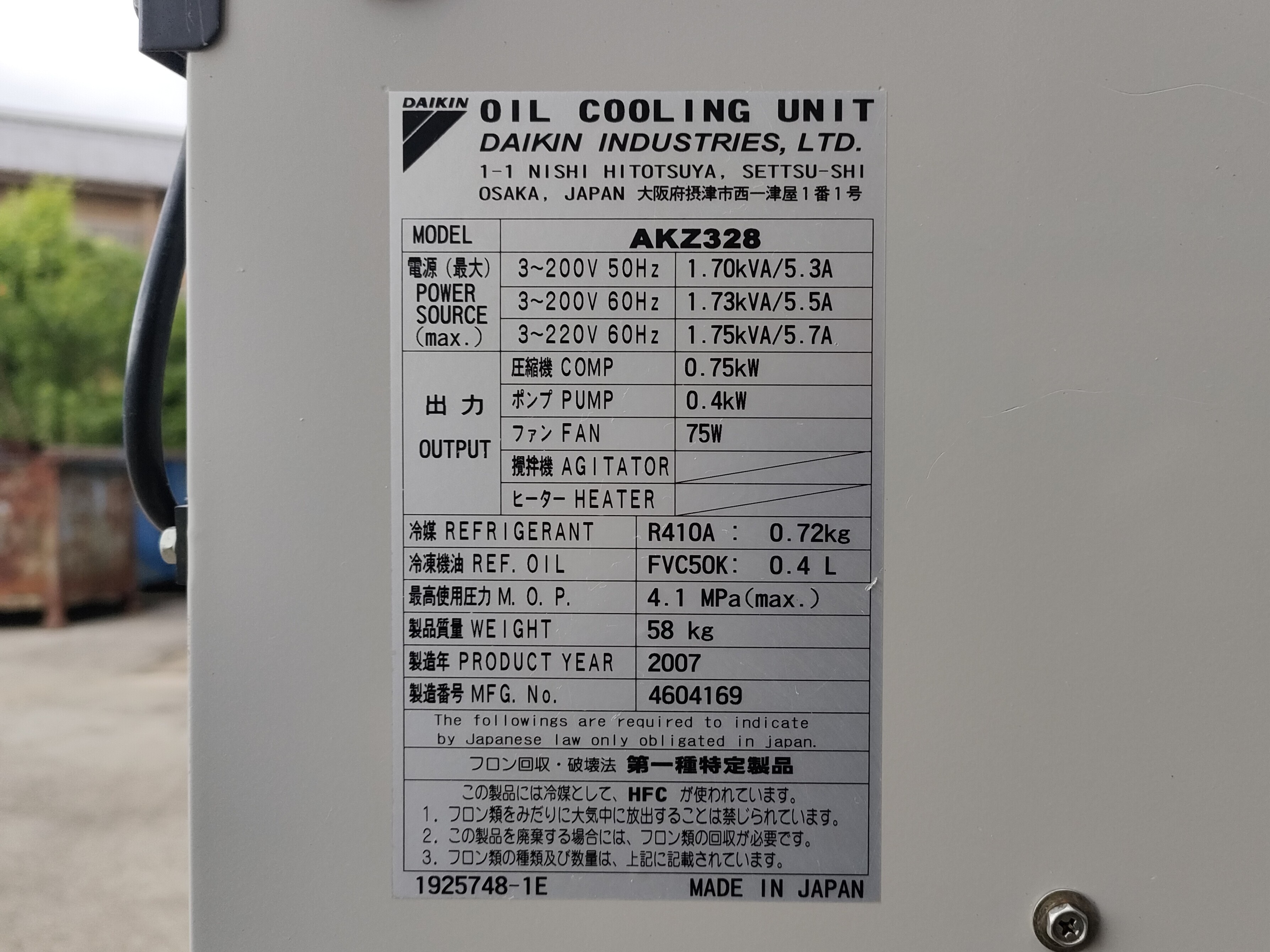 ダイキン工業 オイルコン AKZ328