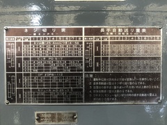 オークマ 旋盤 LS-450