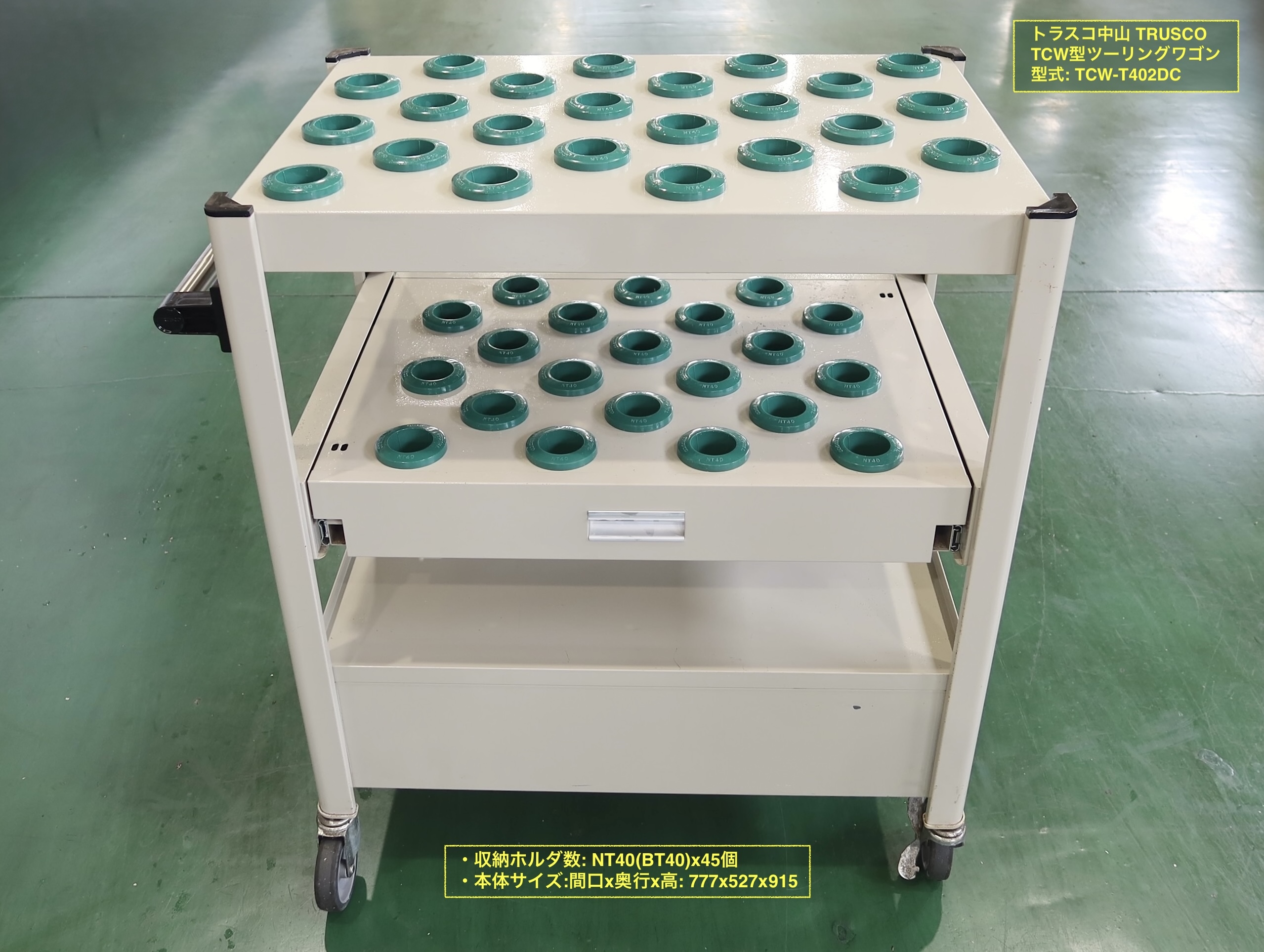 トラスコ BT40用ツーリングワゴン TCW-T402DC