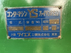 ワイエス工機 コンターマシン CUT600