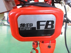 象印 電動チェーンブロック FB4
